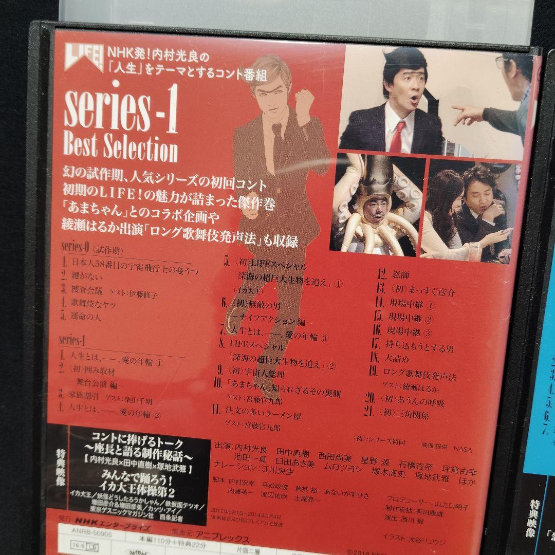 LIFE! ～人生に捧げるコント～　DVD　全巻セット　全4巻　レンタル落ち