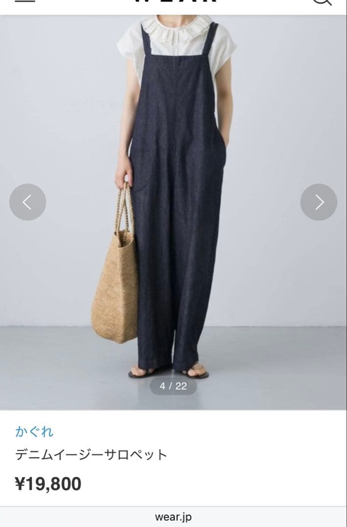 新品タグ付き かぐれ デニムイージーサロペット