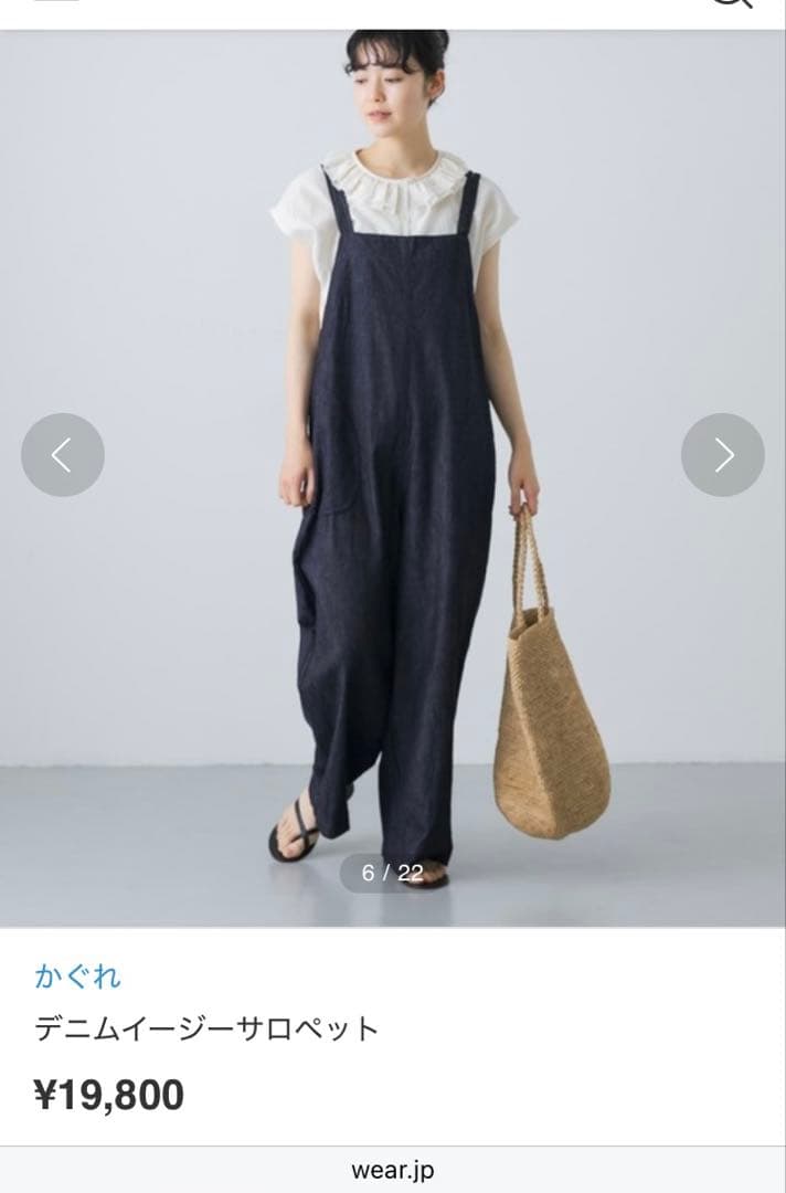 新品タグ付き かぐれ デニムイージーサロペット