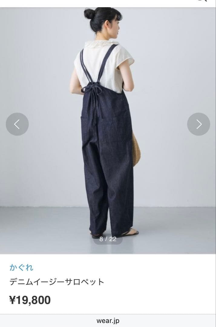 新品タグ付き かぐれ デニムイージーサロペット