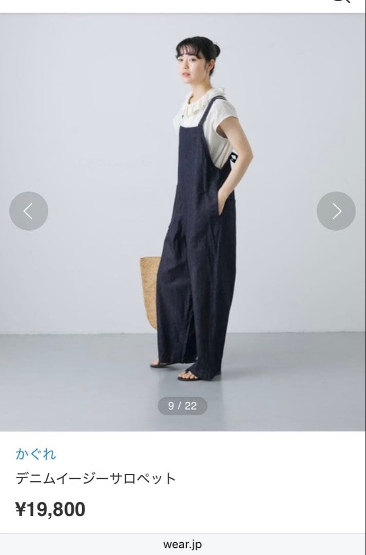 新品タグ付き かぐれ デニムイージーサロペット