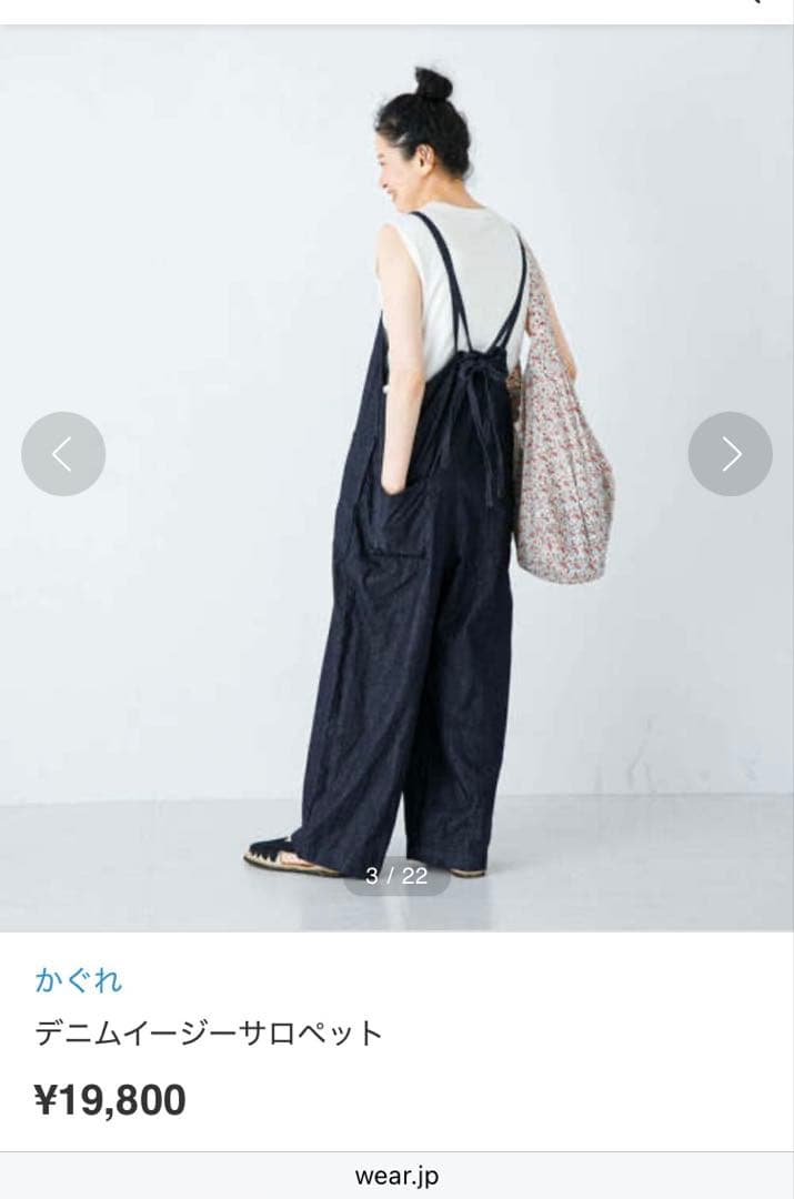 新品タグ付き かぐれ デニムイージーサロペット