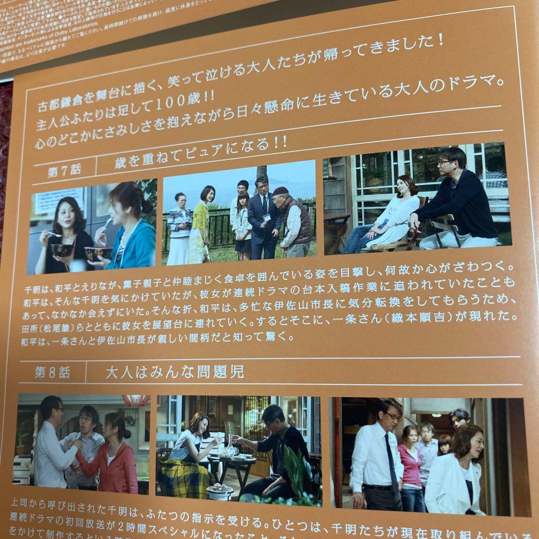 続・最後から二番目の恋 DVD6巻セット 小泉今日子 / 中井貴一