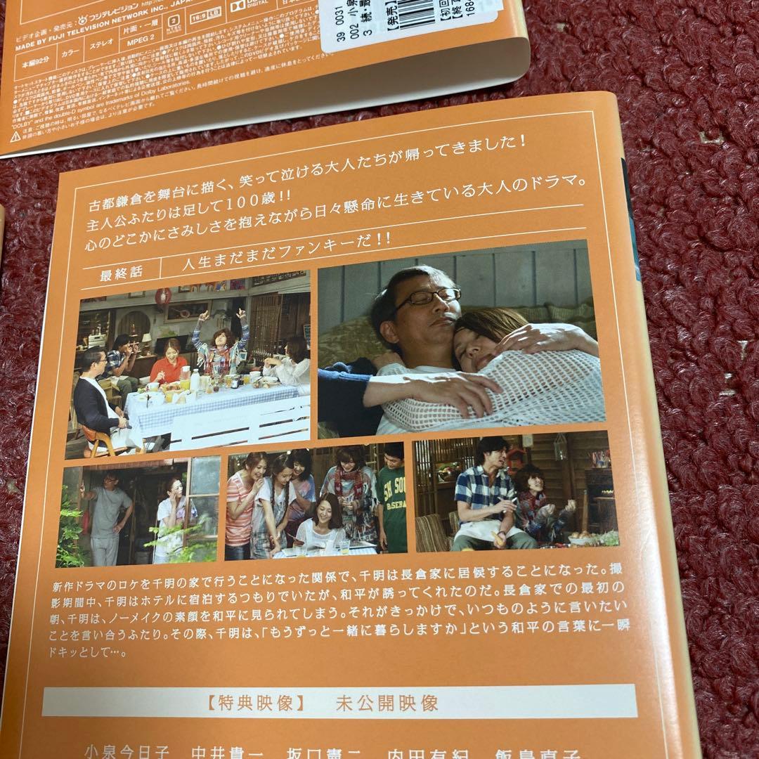 続・最後から二番目の恋 DVD6巻セット 小泉今日子 / 中井貴一
