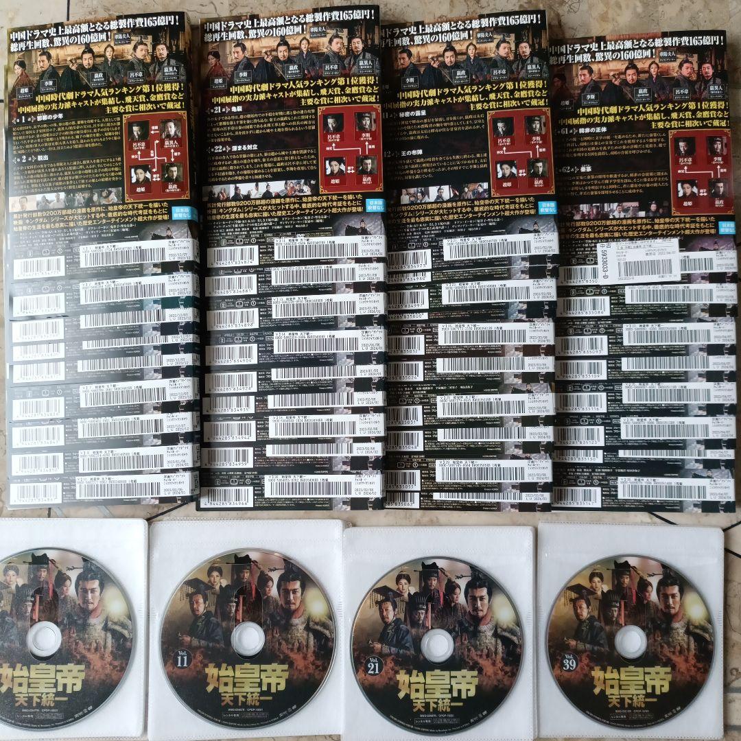 【中国ドラマ】始皇帝 天下統一 DVD 全巻 1~39(完) 抜け巻無し