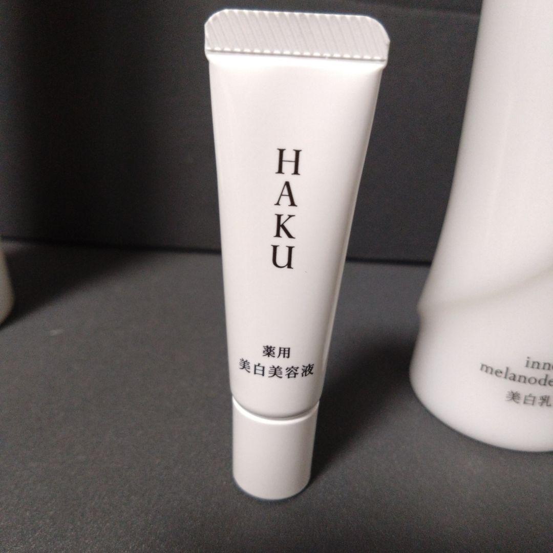 HAKU化粧水/乳液/美容液/美白美容液セット