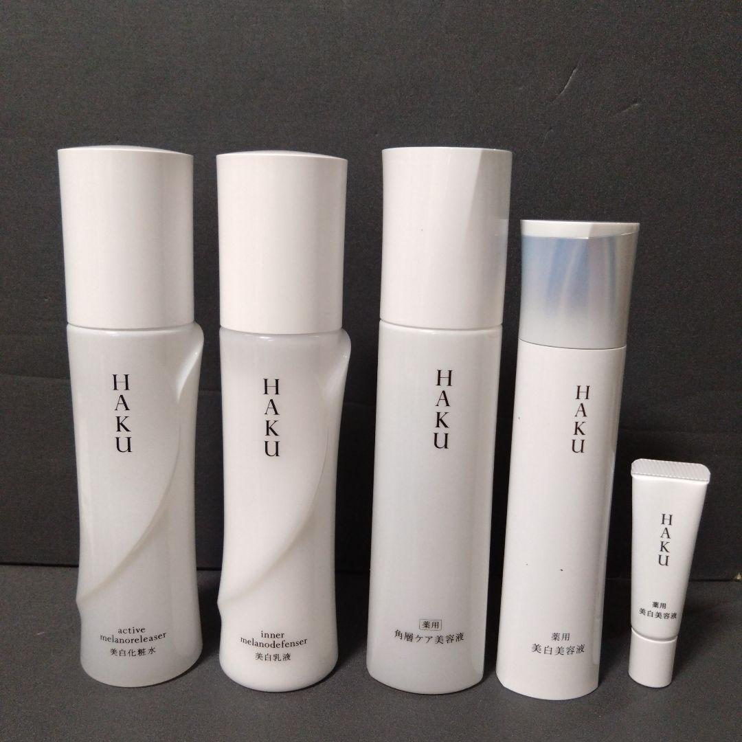 HAKU化粧水/乳液/美容液/美白美容液セット