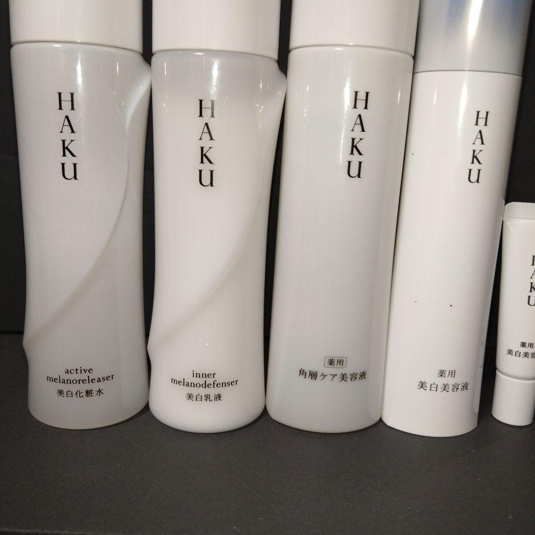 HAKU化粧水/乳液/美容液/美白美容液セット