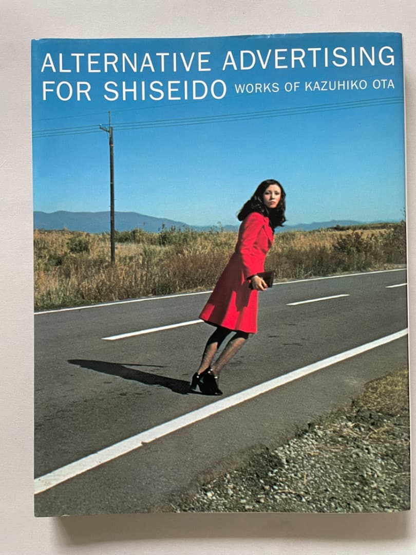 異端の資生堂広告 / 太田和彦の作品