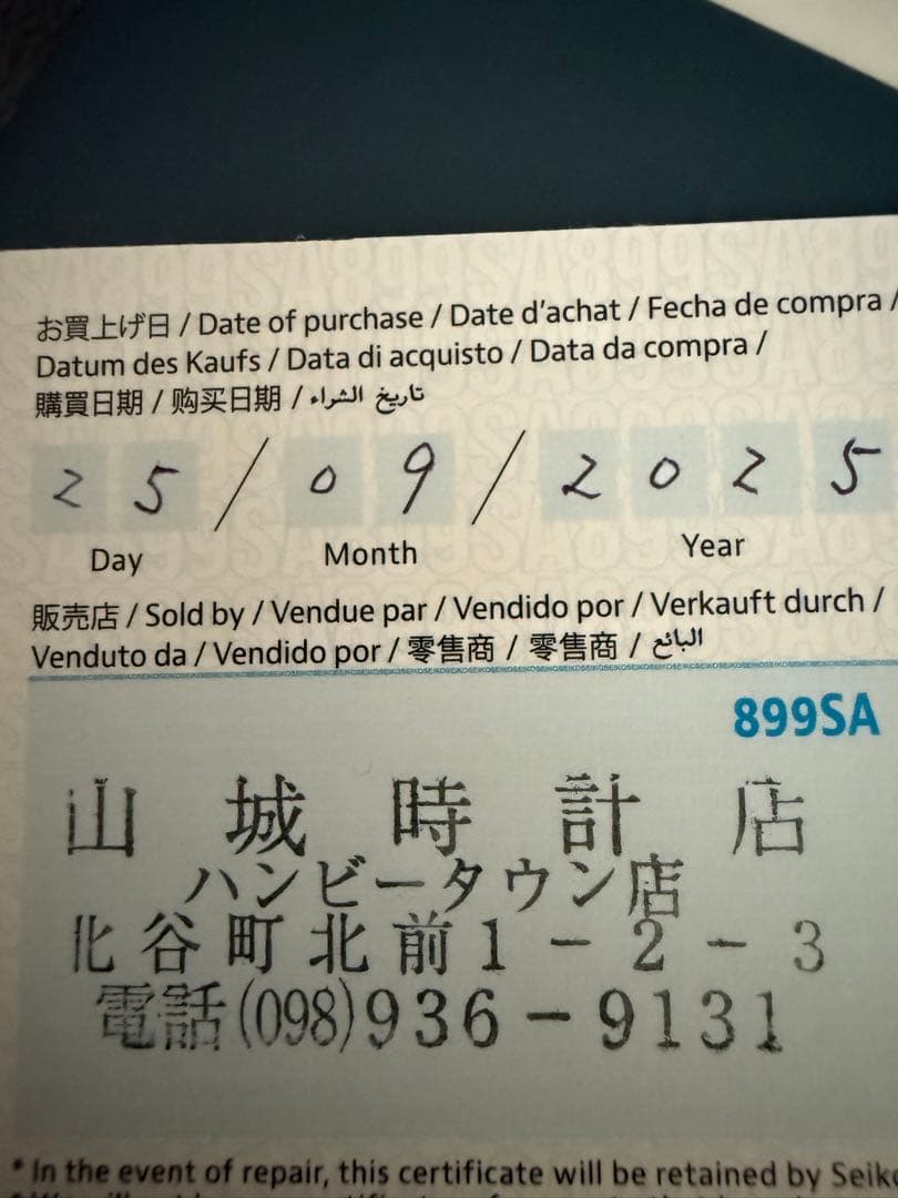 本日限り値下げ SEIKOプロスペックス SBEJ027 60周年記念限定モデル