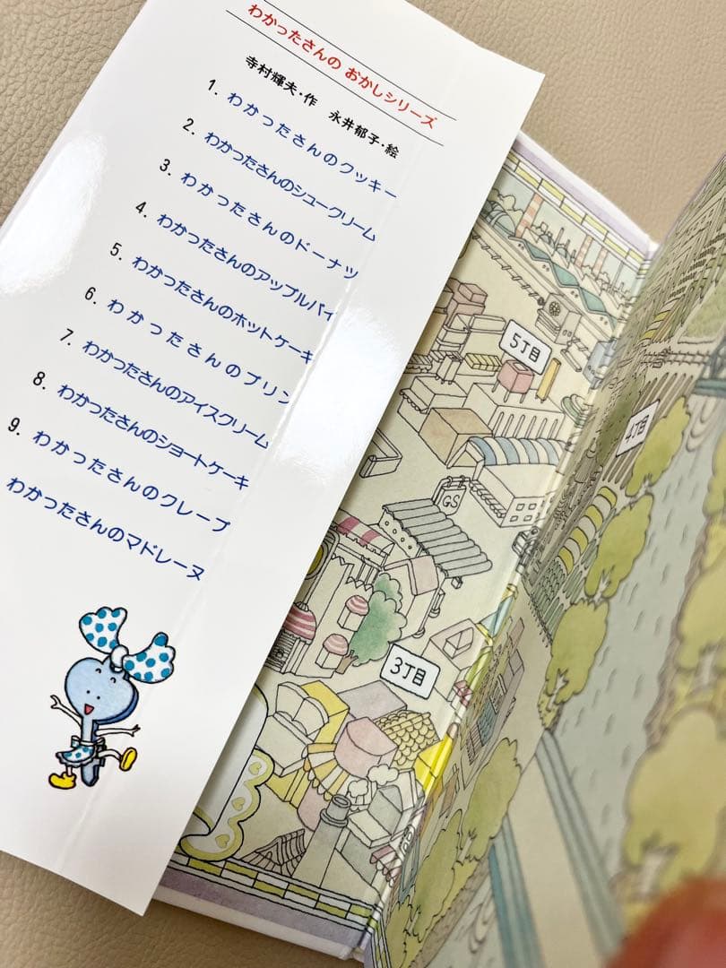 わかったさんのおかしシリーズ・こまったさん おはなしりょうりきょうしつ　計14冊