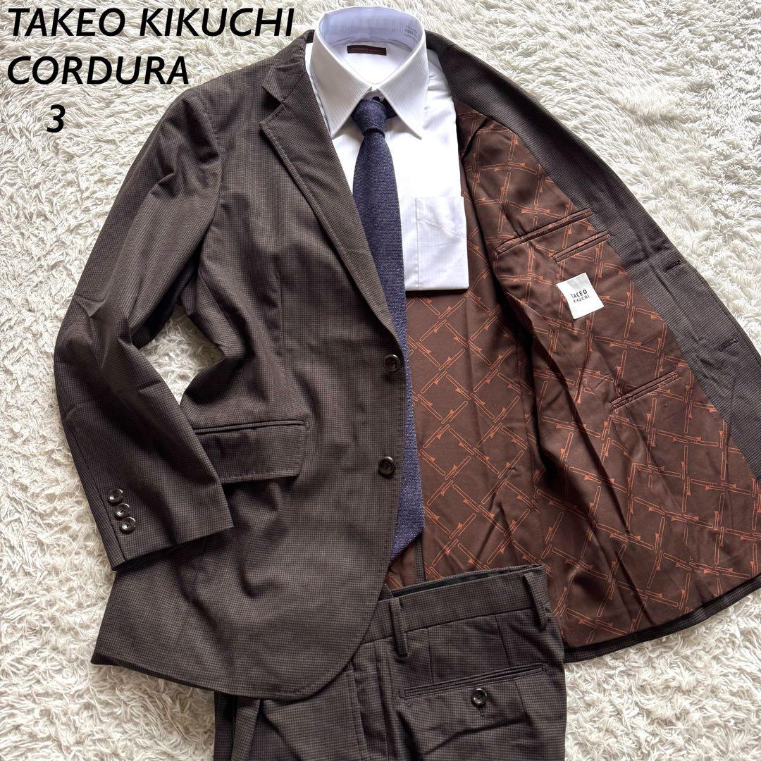 極美品　タケオキクチ　ビジネス　スーツ　セットアップ　千鳥　ブラウン　総柄　L