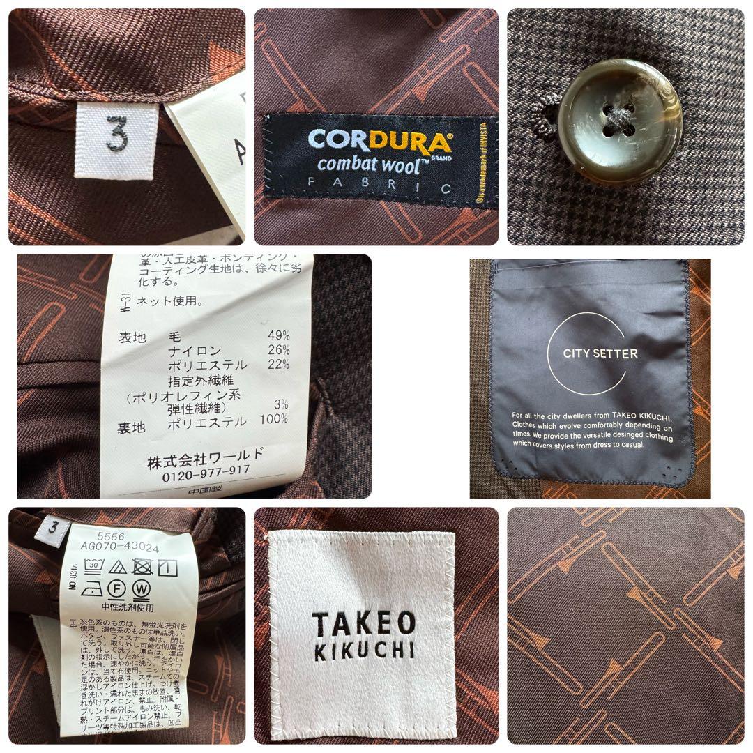 極美品　タケオキクチ　ビジネス　スーツ　セットアップ　千鳥　ブラウン　総柄　L