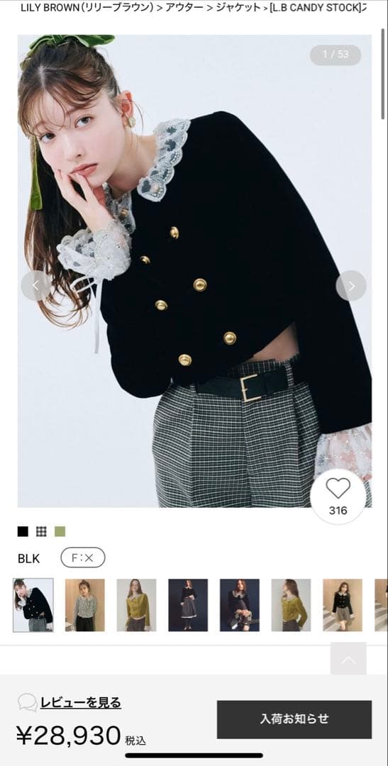 lily brown リリーブラウン スカラップビジューアタッチドジャケット