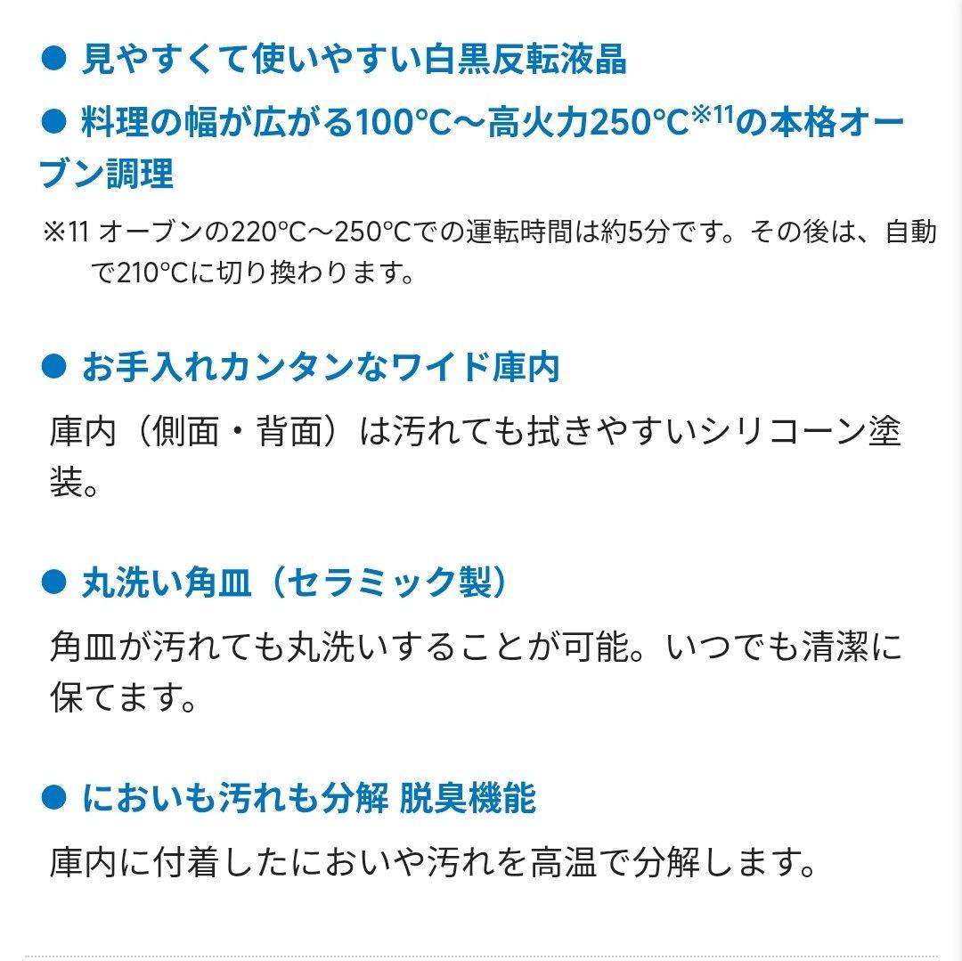 未使用展示 象印 ZOJIRUSHI ES-GT26-BM オーブンレンジ