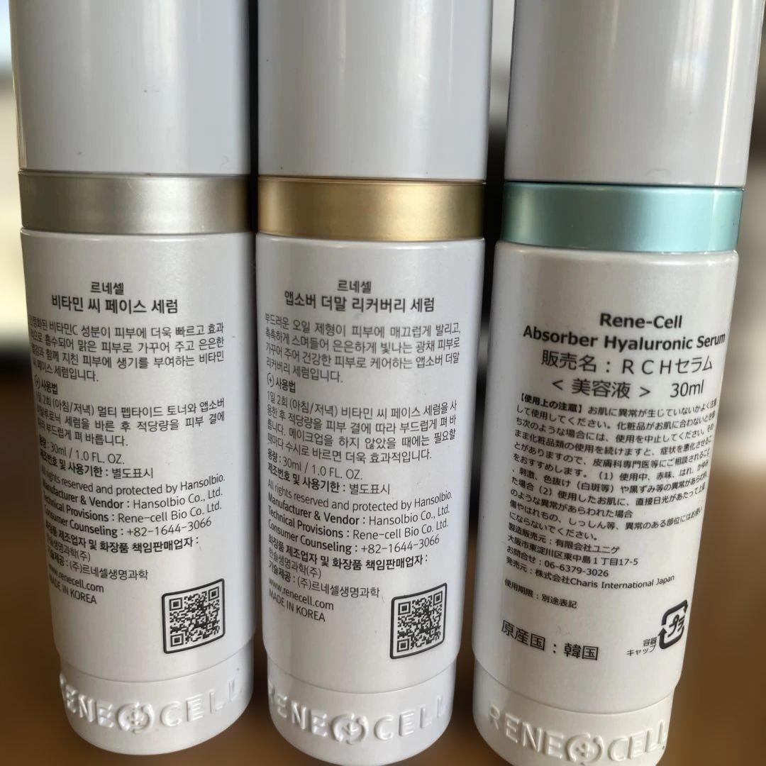 RENECELL スキンケアトライアルセット