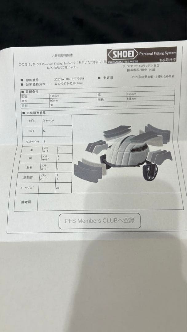 SHOEI フルフェイスヘルメット グラムスター グレー