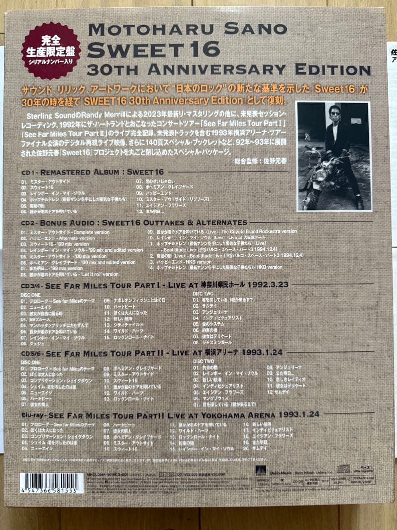 生産限定SWEET16 30th Anniversary Edition佐野元春
