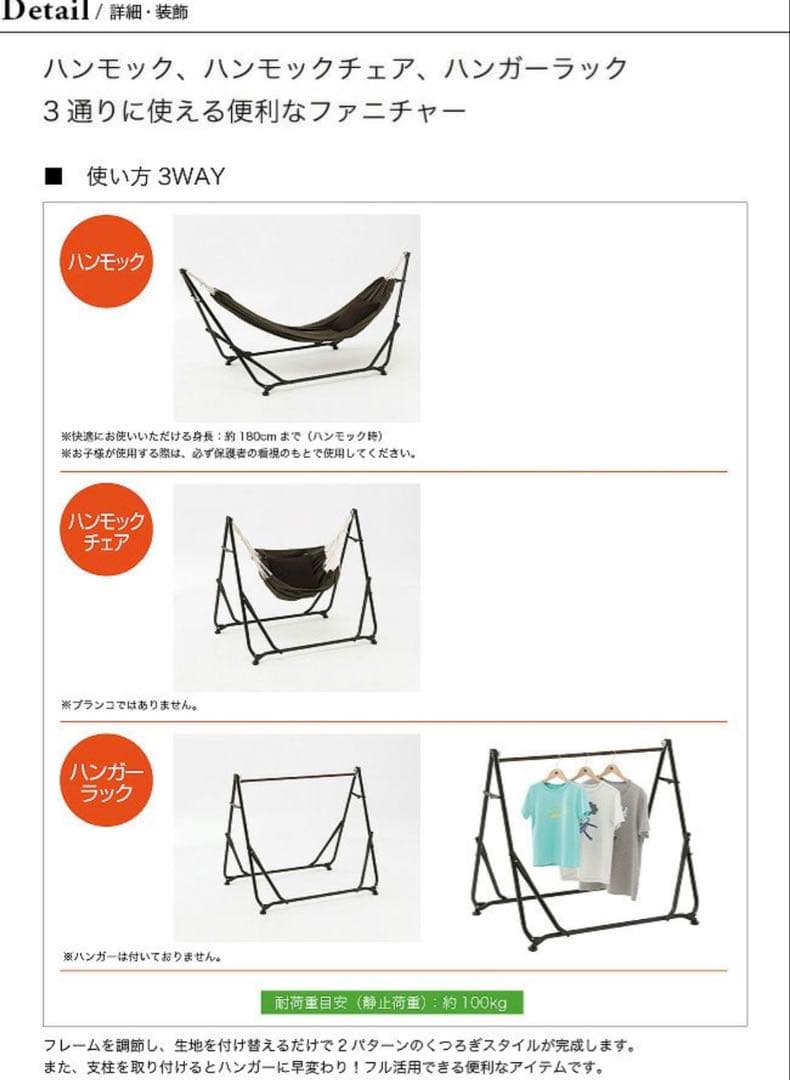 L*e様 ロゴス　3WAY スタンドハンモック　ハンモックチェア　ハンガーラック