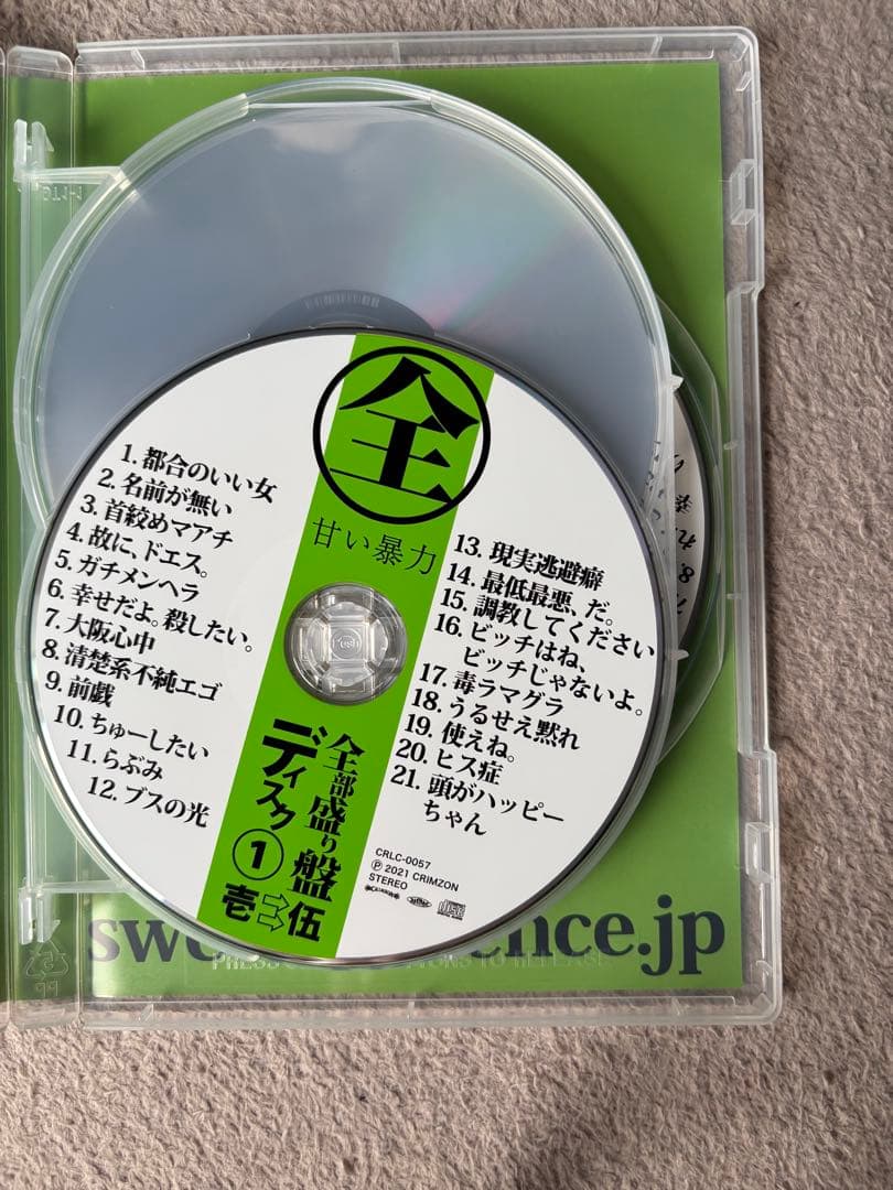 甘い暴力　CD 全部盛り盤