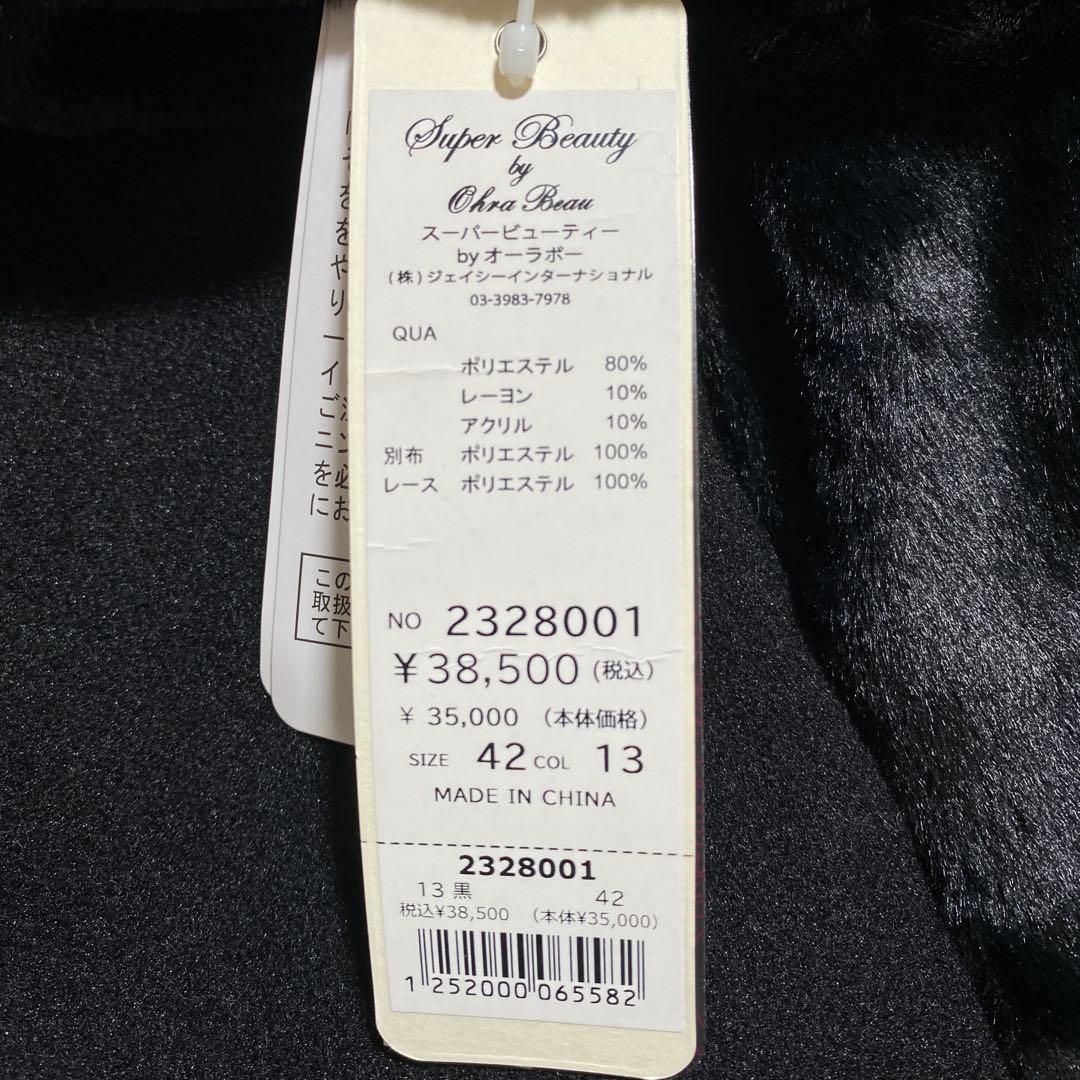 現行♡スーパービューティーオーラボー 女優襟 スパンコール刺繍エコファーコート