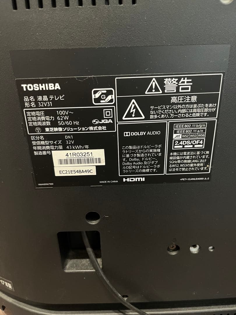 TOSHIBA REGZA 32インチ 液晶テレビ