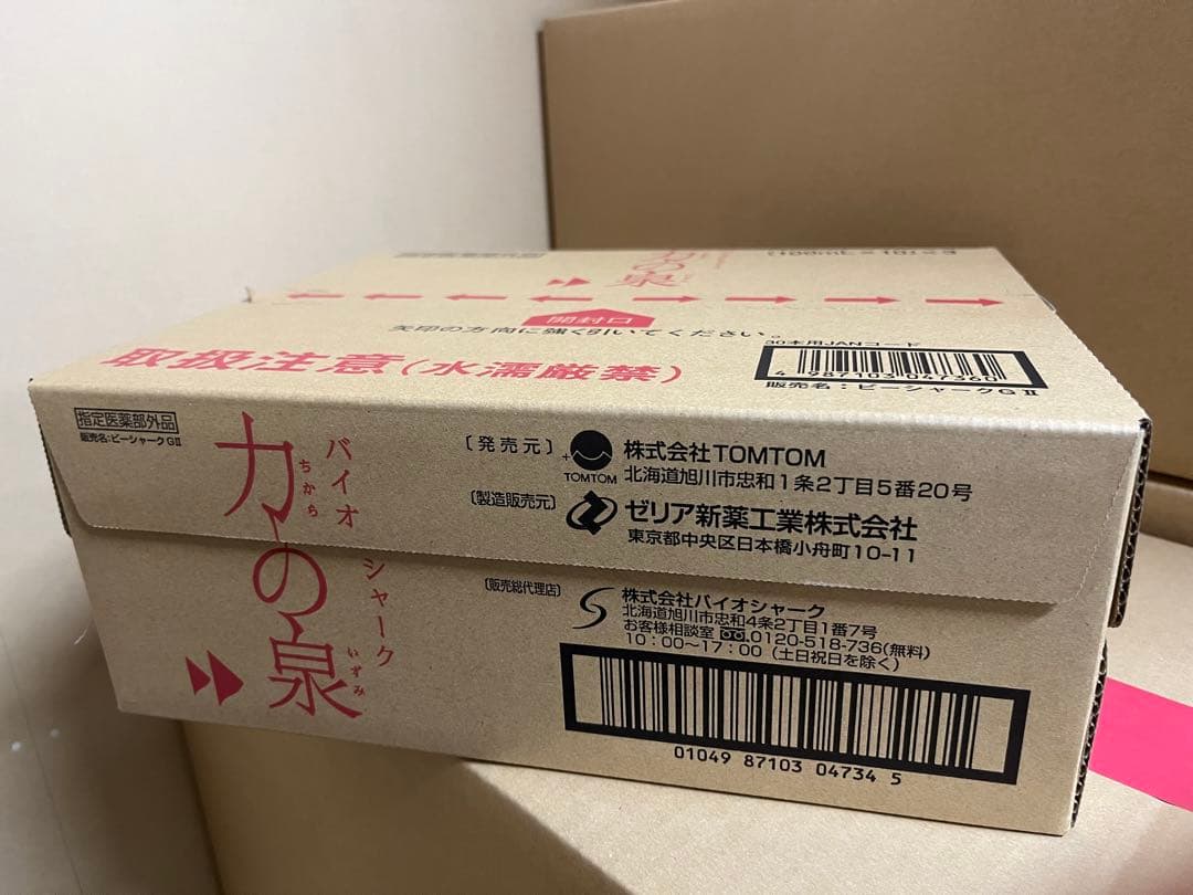 あすとる様用　バイオシャーク力の泉　30本入