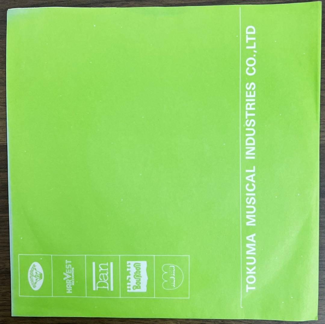 【7inch/見本盤】鷺巣詩郎 / 愛のメッセージ