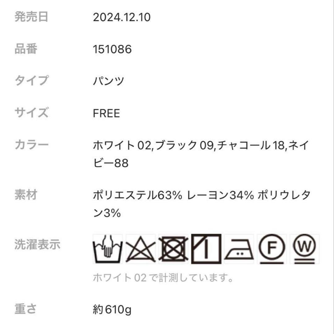 2024AW⭐︎カレンソロジー⭐︎ストレッチカーゴパンツ　グレー