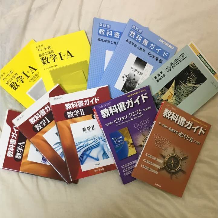 数学チャート 教科書ガイド（バラ売り可）値段交渉あり