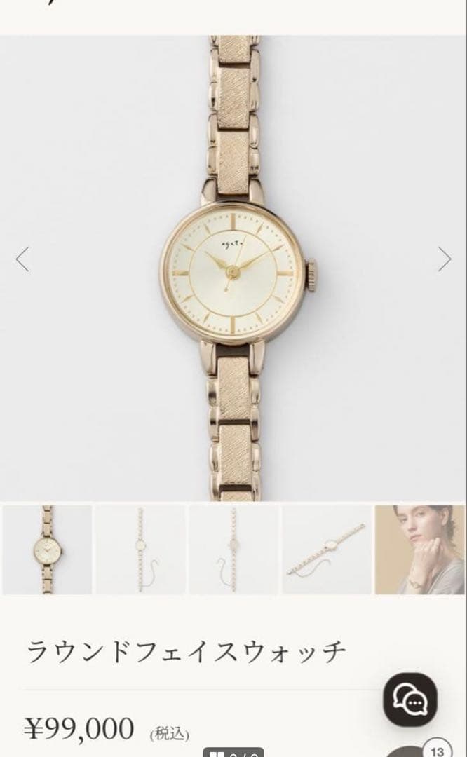 美品　アガット　agete ラウンドフェイスウォッチ ゴールド