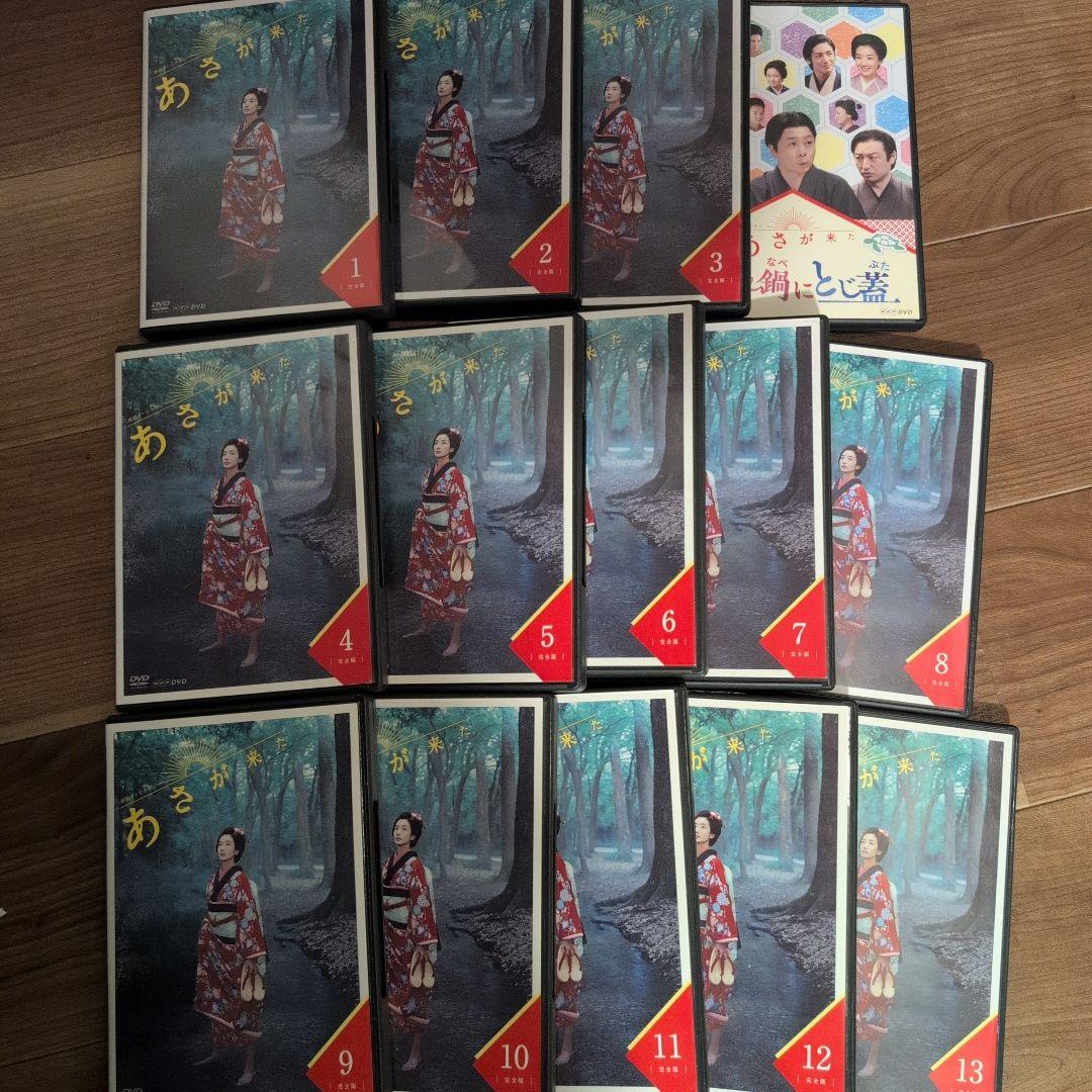 連続テレビ小説 あさが来た DVD 全13巻+スピンオフ
