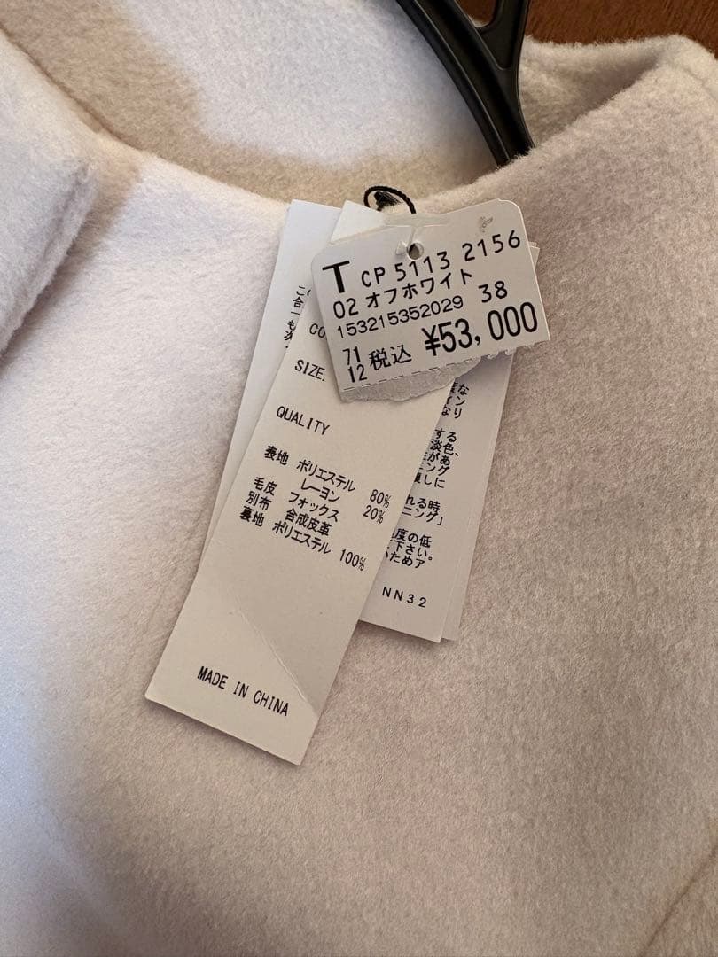 FENNEL ホワイト ロングコート