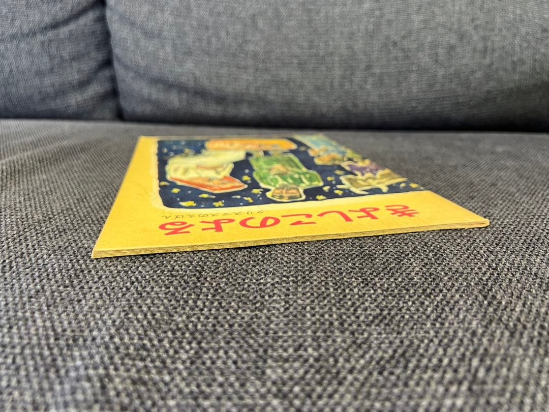 希少初版1964年 きよしこのよる 田中忠雄 松居直 福音館書店 絵本　児童書