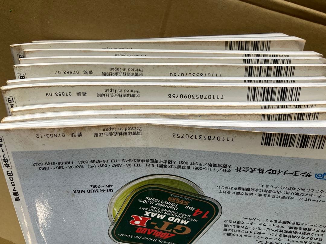 Fish On 釣り雑誌 1999年 全12号セット　東海