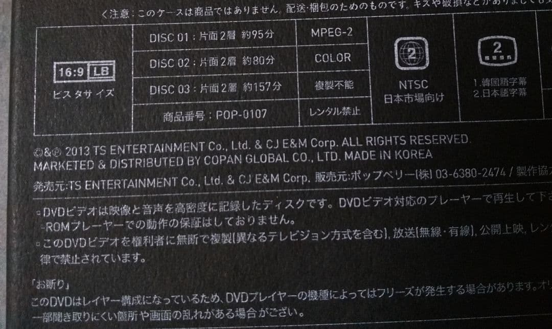 B.A.P 3枚組 DVD【日本盤】「LIVE ON ～ 」【日本語字幕付き】②