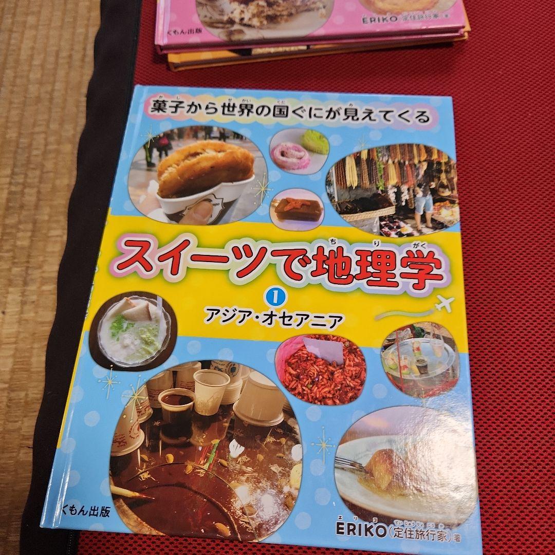 アジア・オセアニアこちらはセット売りをさせていただきます。