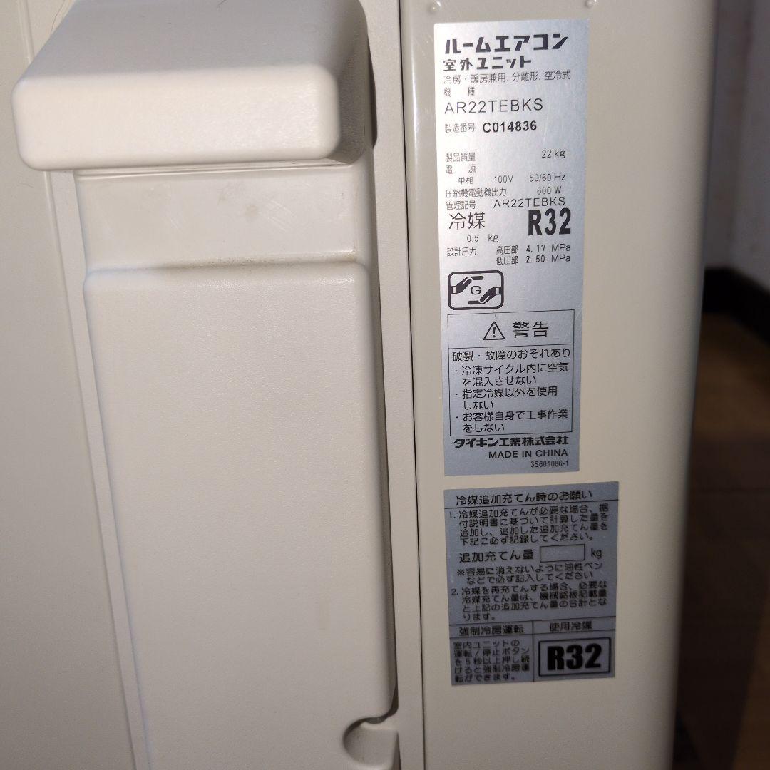 DAIKIN エアコン室外機本体 のみ AR22TEBKS