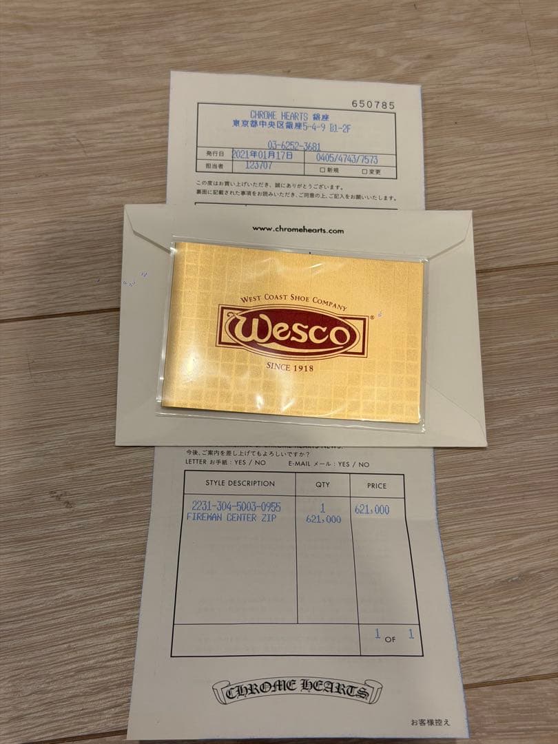 CHROME HEARTS× WESCO FIREMAN【9 1/2 E】
