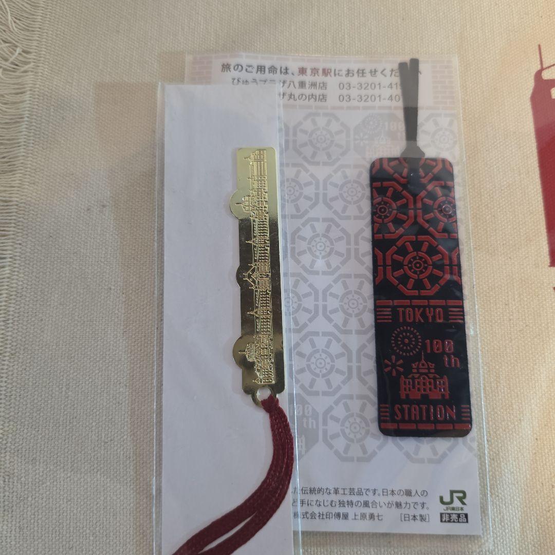 JR東日本　東京駅グッズ ※オマケ付