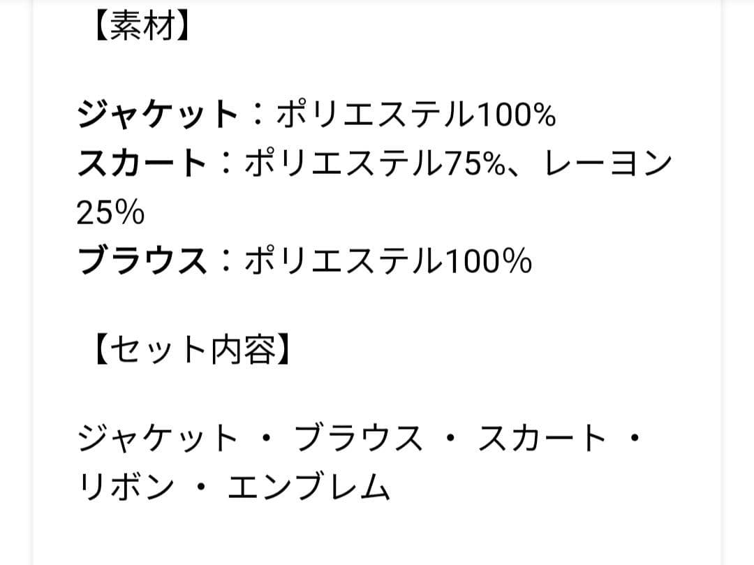 CHOPIN フォーマルスーツ　卒業式　卒服　女の子　150