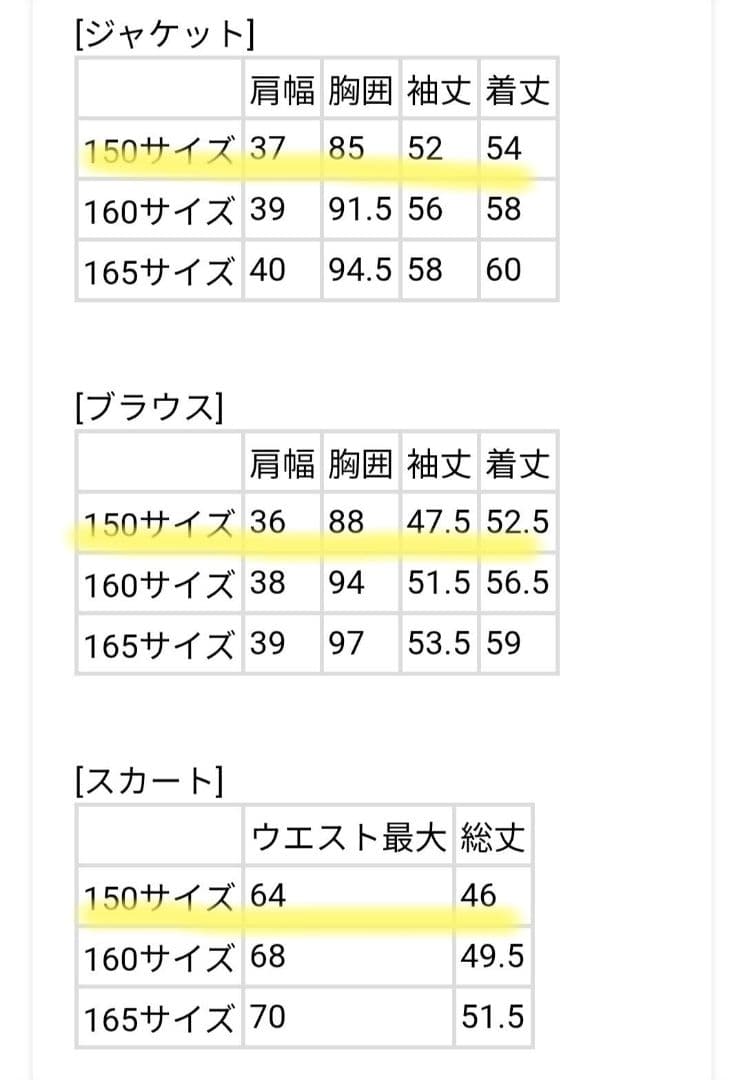 CHOPIN フォーマルスーツ　卒業式　卒服　女の子　150