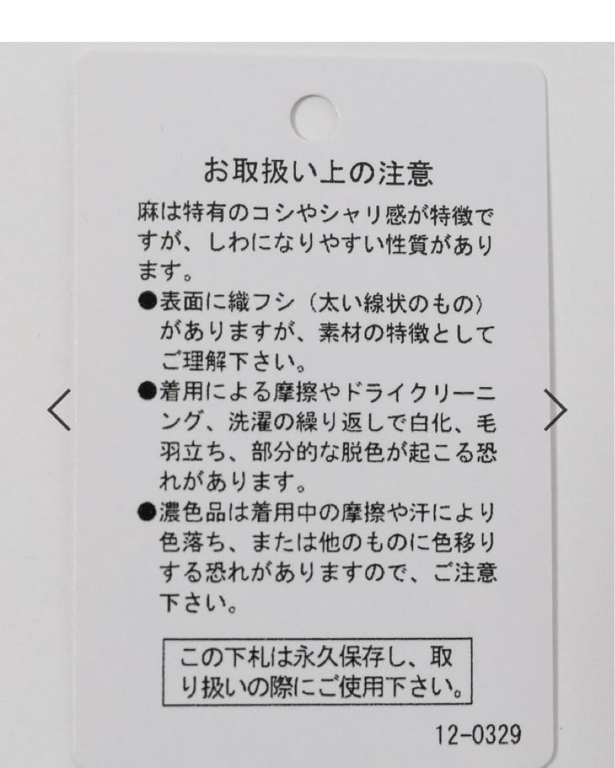 FINE リネンツイルサロペット niko and…