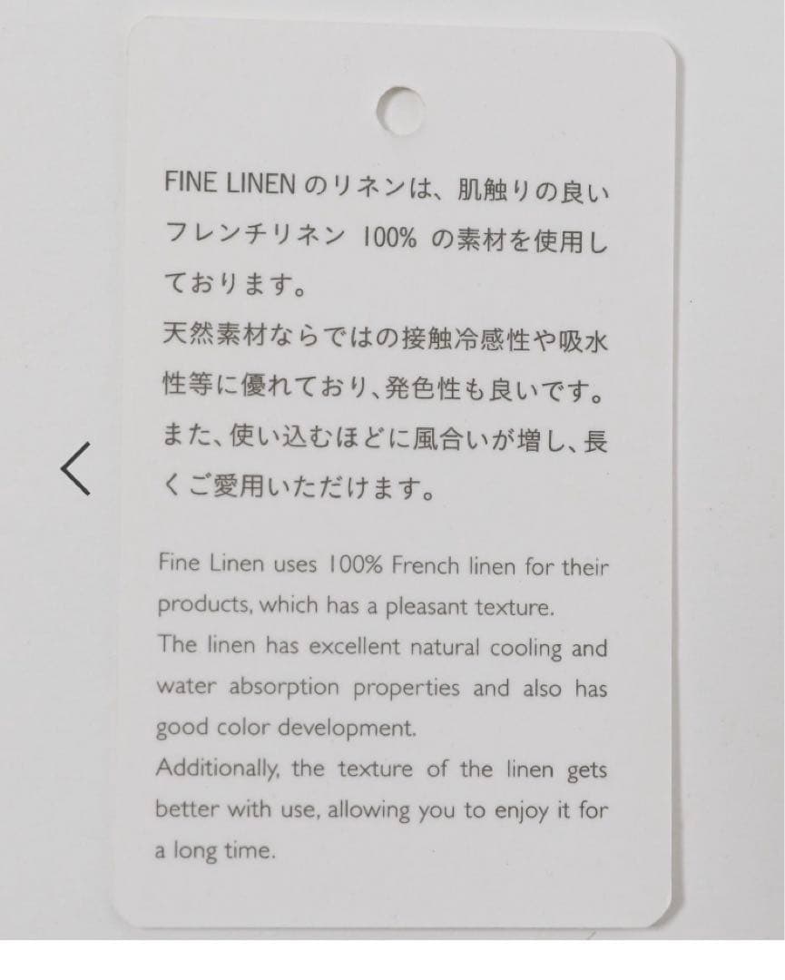 FINE リネンツイルサロペット niko and…
