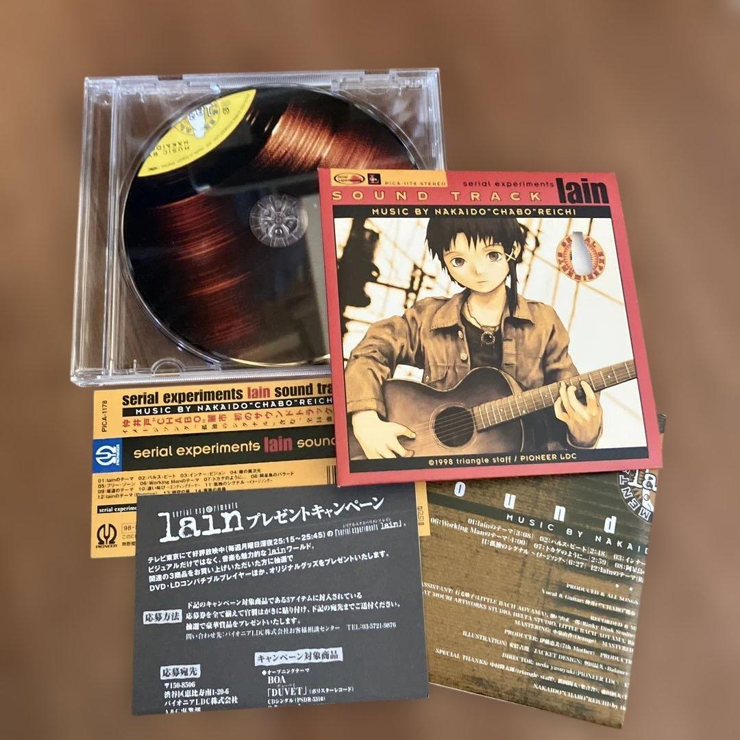 アニメ serial experiments lain CD サントラ
