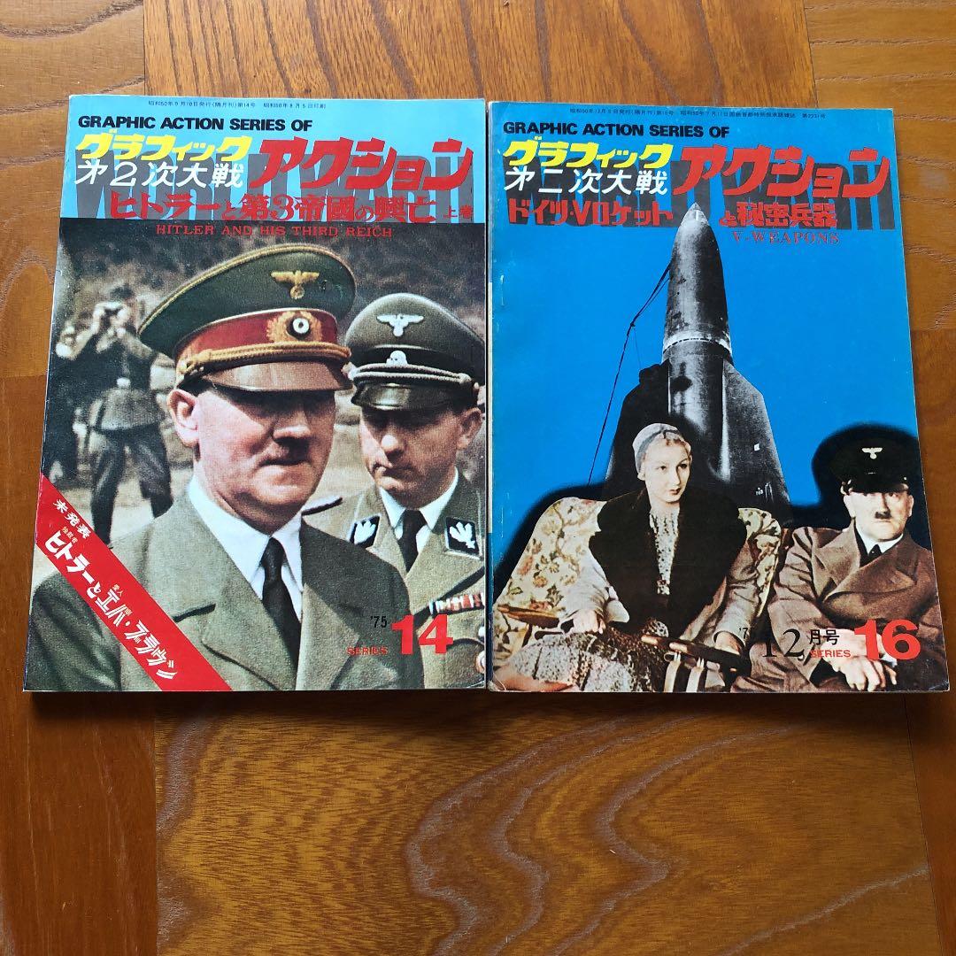 【14冊セット】グラフィックアクション