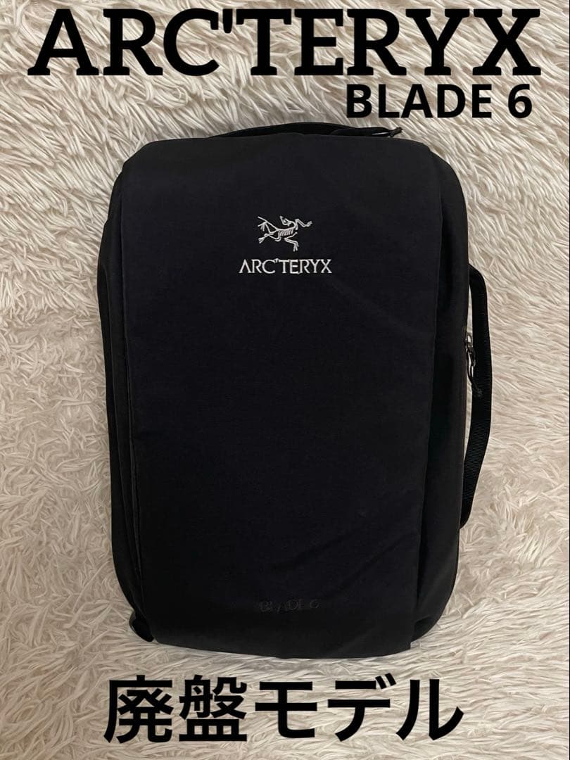 ARCTERYX アークテリクス BLADE 6 ブレード6 ブラック リュック