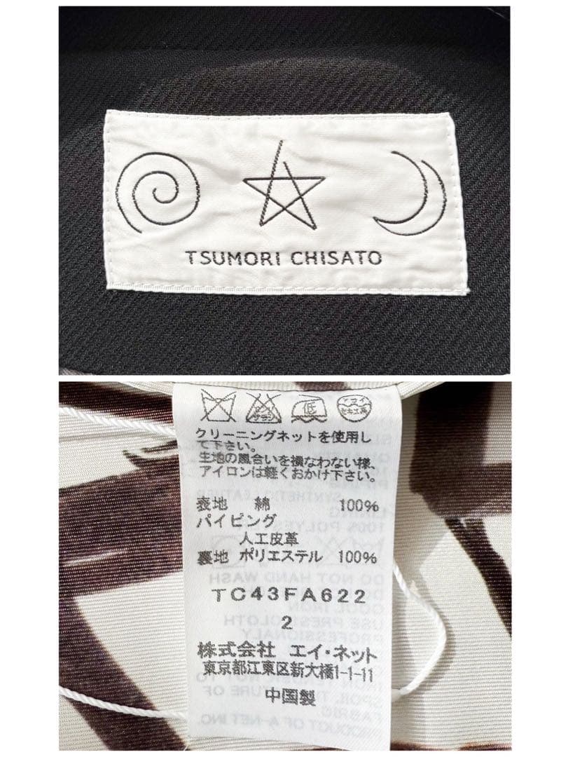 美品 ツモリチサト ポンチョ ケープコート 柄裏地 レザーパイピング ブラック