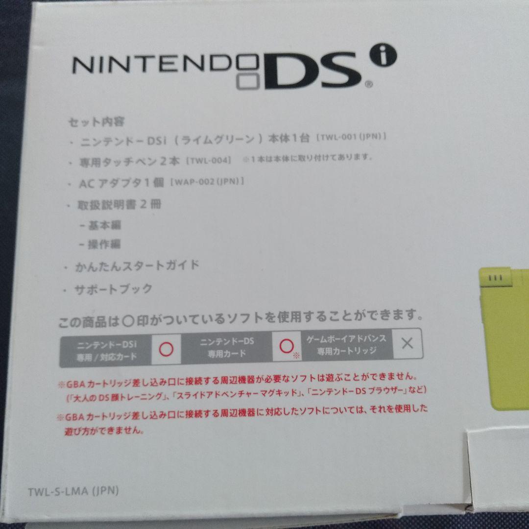 新品同様 NINTENDO DS ニンテンドー DSi 本体