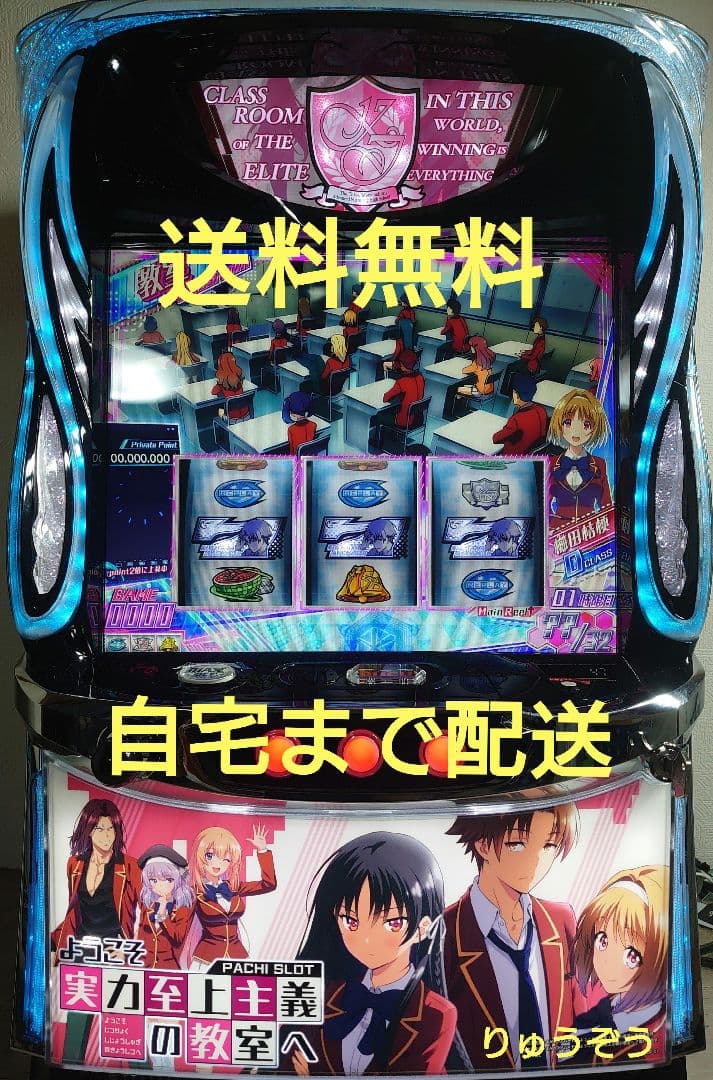 メカですデータカウンター対応ユニット付 実機 ようこそ実力至上主義の教室へ